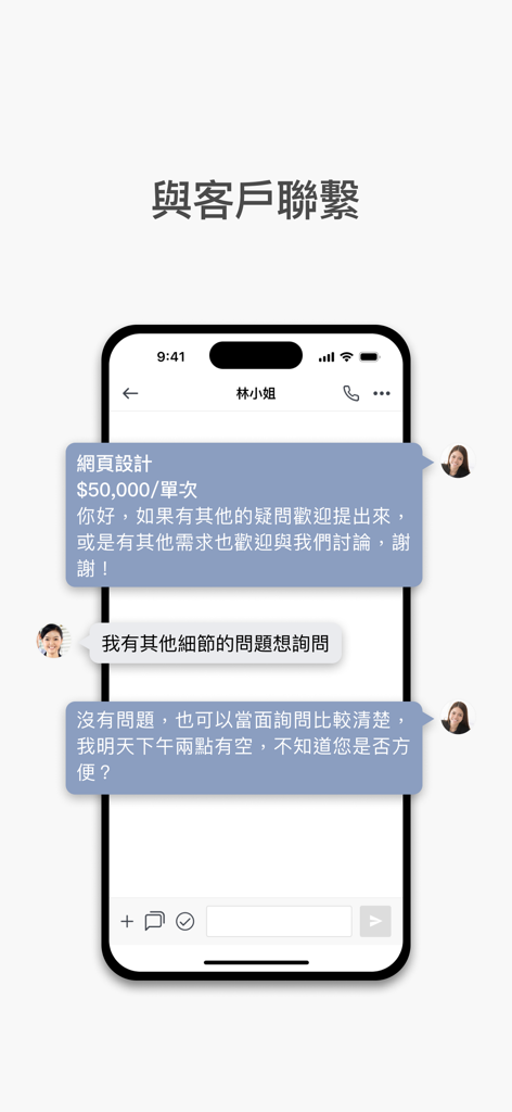 Interface de chat de l'application PRO360 montrant un professionnel communiquant avec un client.