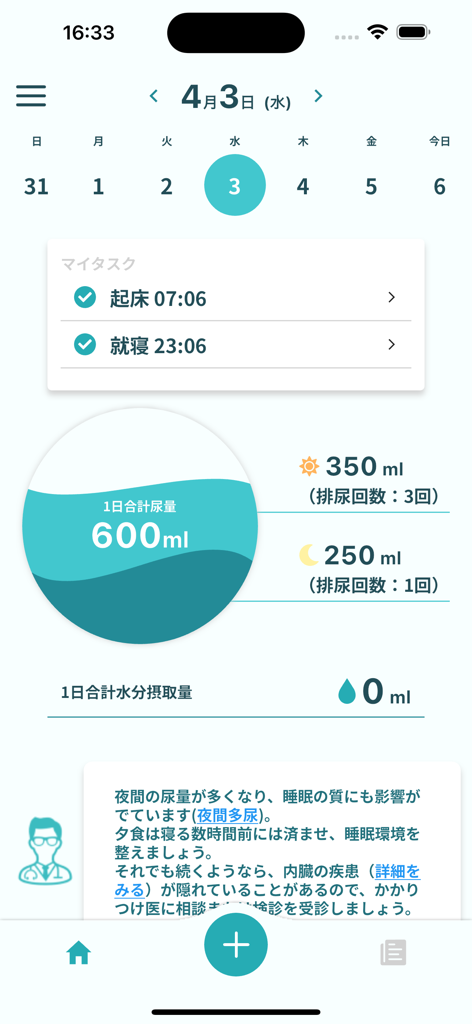 Panel de la aplicación U-Night que muestra el volumen de micción diario, los horarios de sueño y consejos médicos para el manejo de la nicturia.