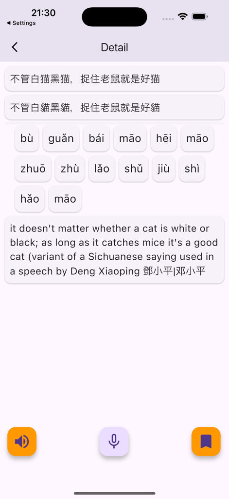 Mandarin Chinese Pinyin - Detailansicht der Mandarin Chinesisch Pinyin App mit chinesischen Schriftzeichen mit Pinyin und englischer Übersetzung
