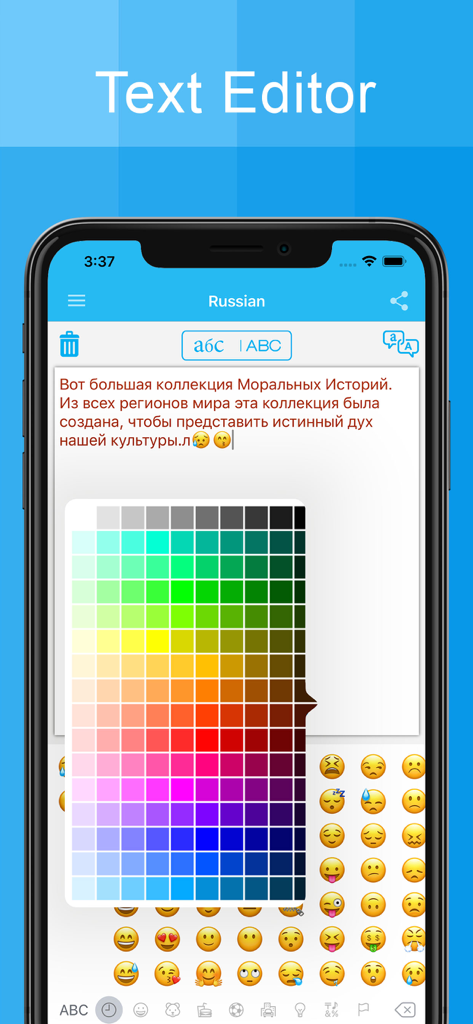 Russian keyboard app text editor interface showing a color palette and emojis
