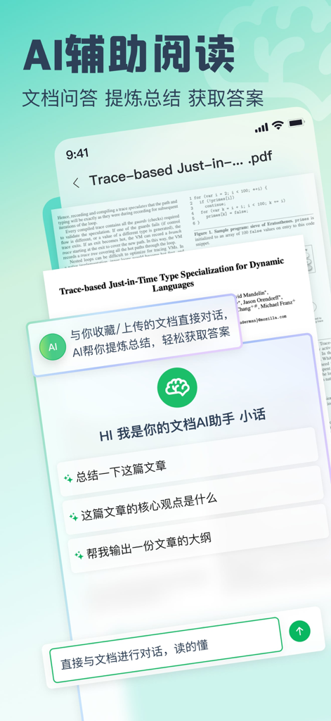 Huadai AI Notes app interface featuring an AI reading assistant summarizing a PDF document.