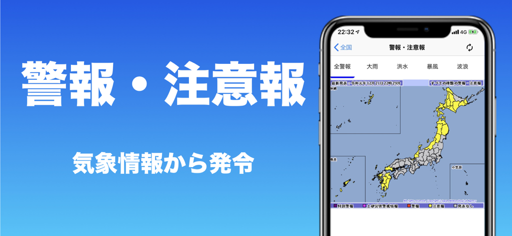 Ein Smartphone zeigt die River Camera App mit einer Wetterwarnkarte von Japan, die aktive Warnungen für Regen und Überschwemmungen hervorhebt.
