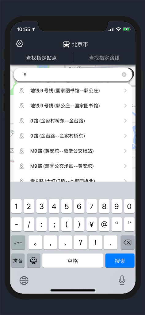 Public transportation search interface in the Baidu Bus Tiangou app showing transit routes in Beijing