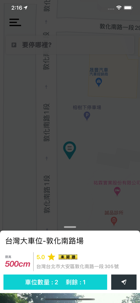 Vue de la carte et détails de la place de parking dans l'application mobile Easy Parking montrant la disponibilité et la note