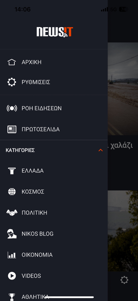 NewsIT app navigation menu showing Greek news categories like Politics and World News