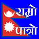 Nepali Calendar Ramro Patro