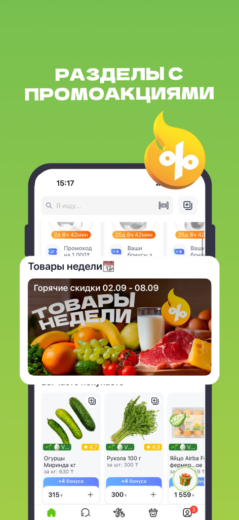 Interfaz de la aplicación móvil Airba Fresh mostrando descuentos semanales en comestibles y ofertas promocionales.