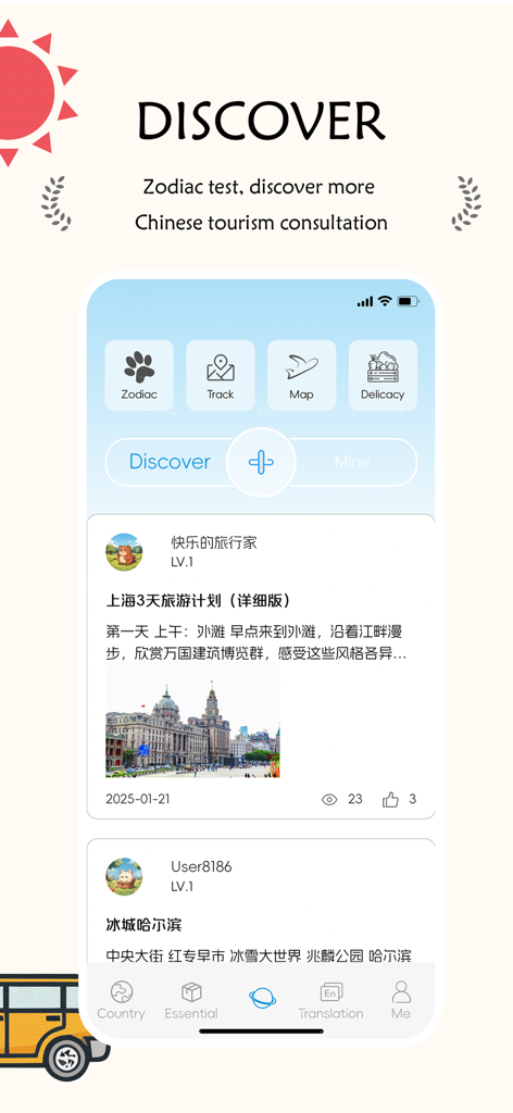 China Travel Online - China Travel Online app Discover interface showing travel plans for Shanghai and cultural icons