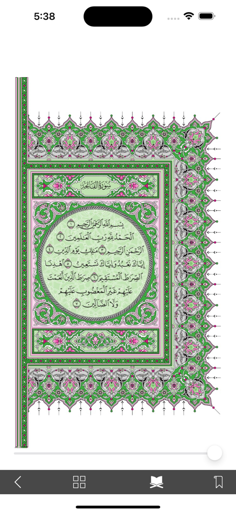 Maher Al-Muaiqly -المعيقلي - Mobile app screenshot showing the first chapter of the Quran, Surah Al-Fatiha, with intricate green and pink decorative borders.