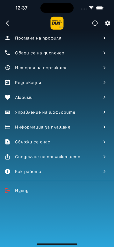 L'écran du menu principal de l'application mobile TAXI 1 Plovdiv présentant diverses options de navigation de service.