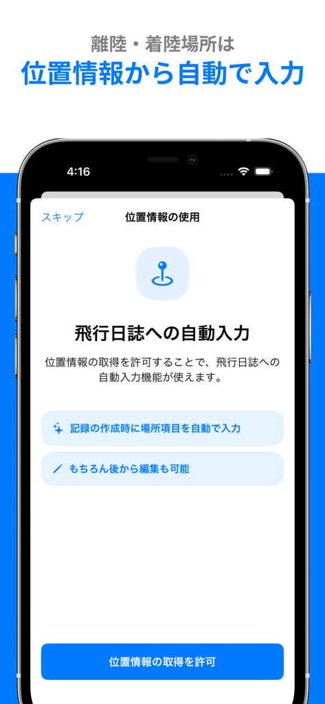 UAV 飛行日誌 (UAV Flight Log) - Business App | MWM
