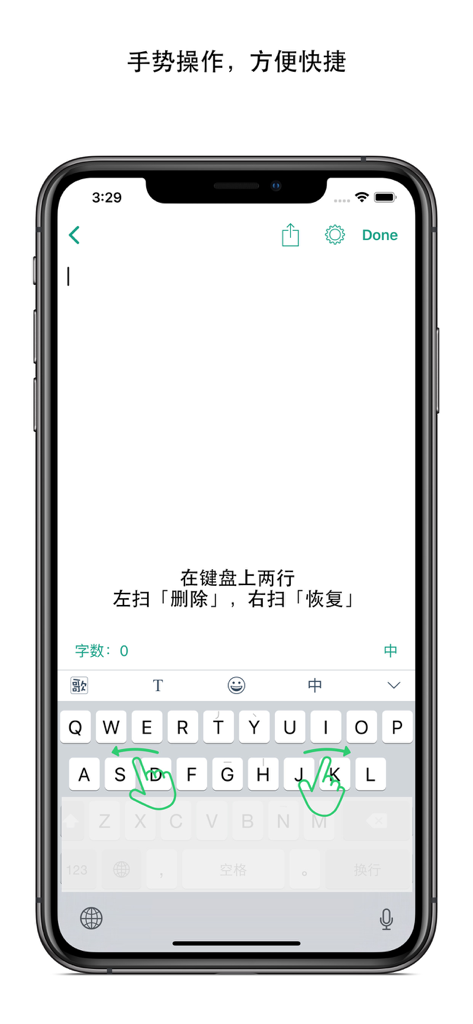 Interfaz del método de entrada Qingg en iPhone demostrando controles gestuales para eliminar y restaurar texto deslizando en el teclado