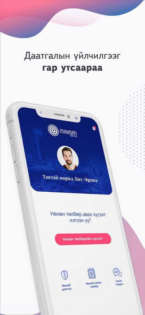 Mandal Daatgal - Mandal Daatgal mobile app home screen featuring insurance claim management tools and user profile