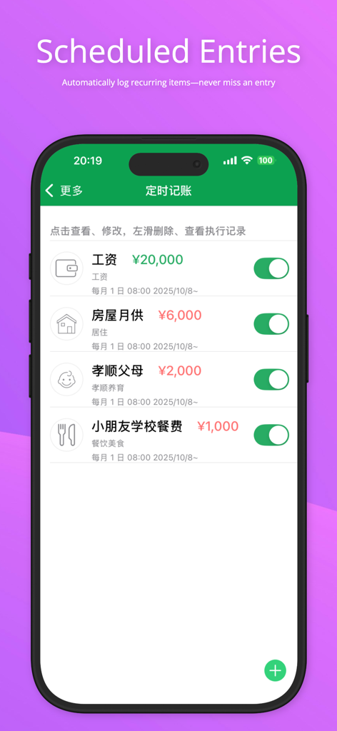 MT - Expense Tracker - Scheduled recurring transactions in the MT Expense Tracker mobile app