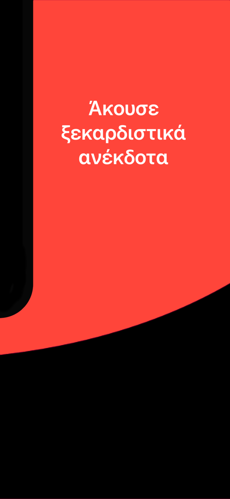Dotish - Una pantalla roja con texto griego blanco traducido como Escucha chistes divertidos de la aplicación Dotish