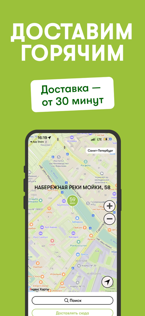 ГОТОВО КИТЧЕН - Gotovo Kitchen mobile App-Oberfläche mit einer Lieferverfolgungskarte mit einer Zustellgarantie von 30 Minuten.
