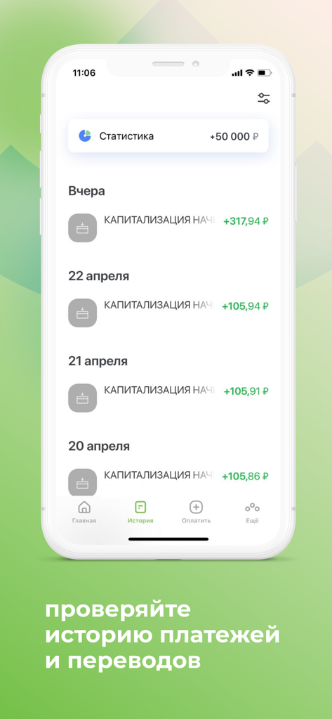 Cifra Bank mobile app transaction history screen showing recent payments and transfers