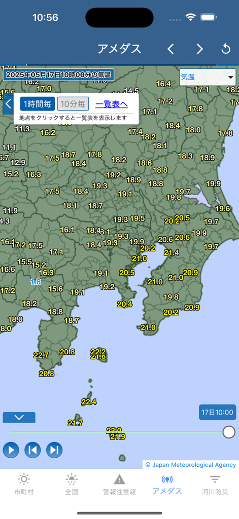 Carte météorologique du Japon avec données de température du système AMEDAS
