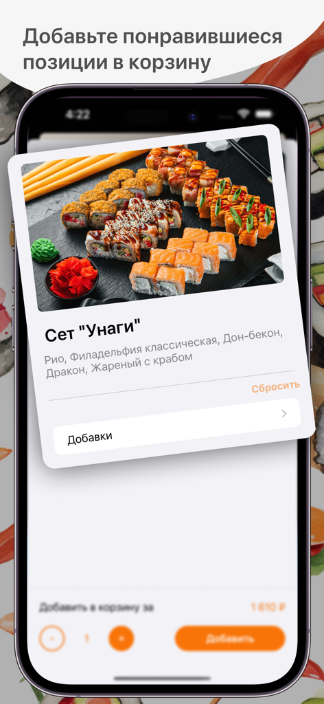Tela do celular do aplicativo Unagi mostrando uma variedade de rolos de sushi num conjunto para pedido.