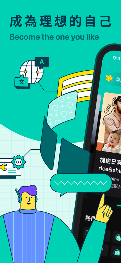 Hahow 好學校 - 一站式跨域人才學習入口 - Hahow education app interface showing the slogan Become the one you like with learning icons