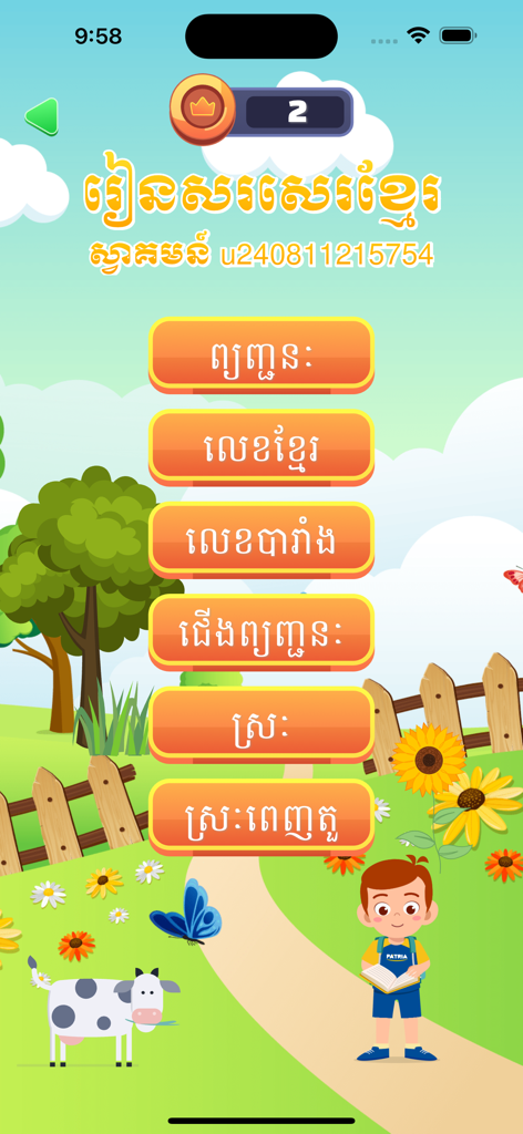Write Khmer - Learn Khmer - Main menu of the Write Khmer educational app featuring colorful cartoon graphics and lesson selection buttons.