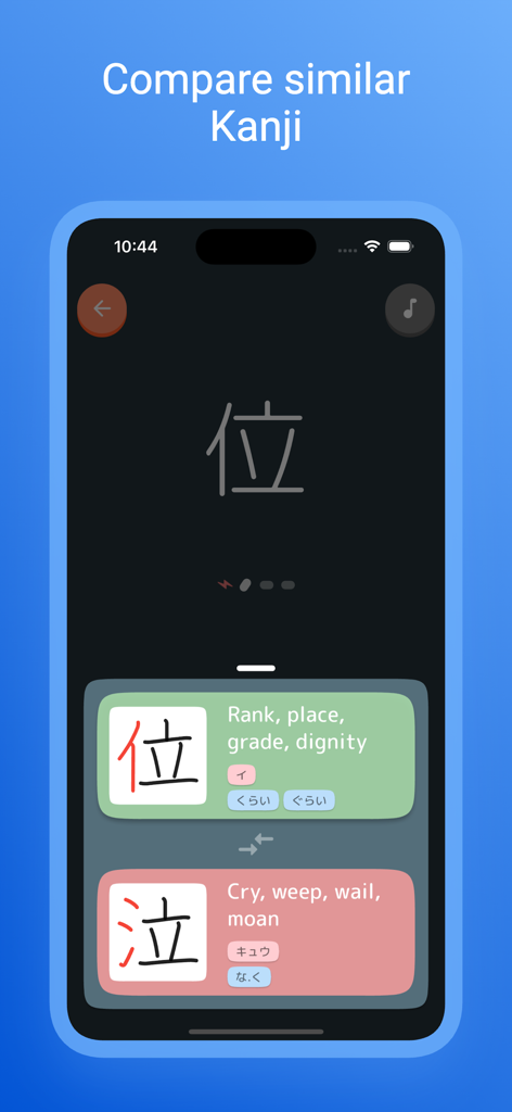 JLPT Kanji: N1 N2 N3 N4 N5 - 의미와 독음이 있는 두 개의 유사한 일본어 한자를 비교하는 모바일 앱 인터페이스