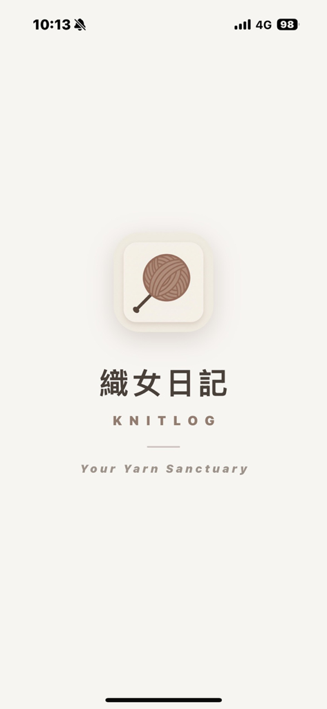 織女日記 - Splash screen of the KnitLog app featuring a yarn ball icon and the slogan Your Yarn Sanctuary