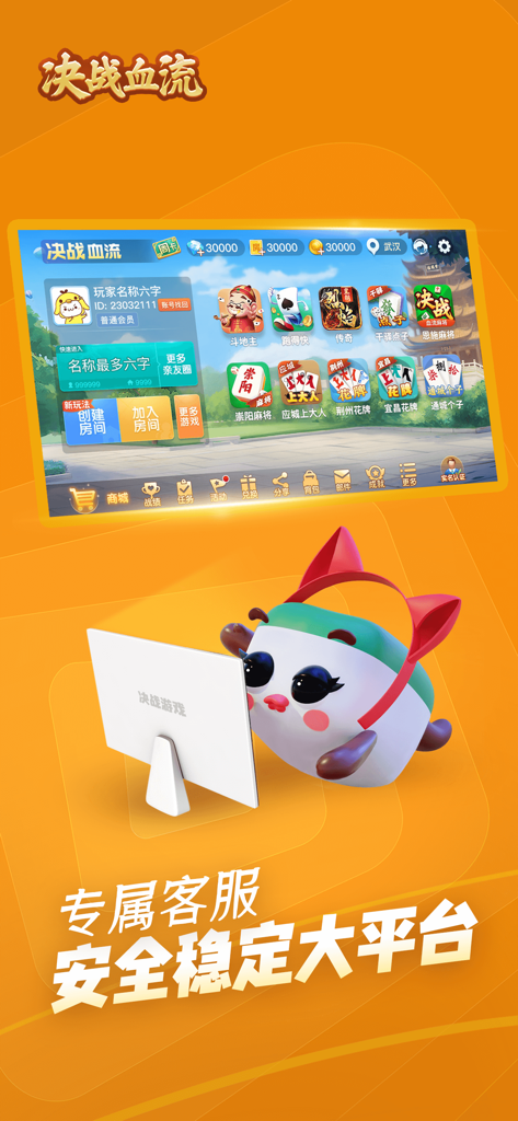 决战血流-湖北棋牌游戏全集 - Main menu interface of the Hubei board and card game collection featuring local Mahjong and poker variations.