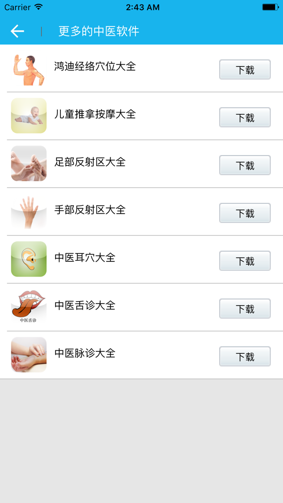 Mobiler Bildschirm, der eine Liste empfohlener Traditioneller Chinesischer Medizin Apps für Meridiane, Reflexzonenmassage und Diagnose anzeigt.