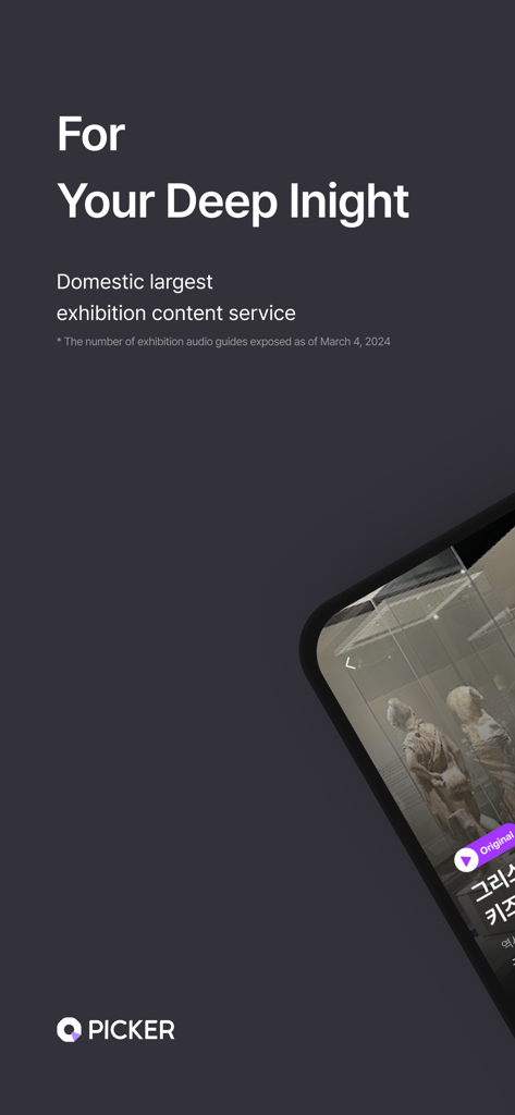 Qpicker - From ticket to audio - Qpicker app interface showing museum exhibition content and audio guide services