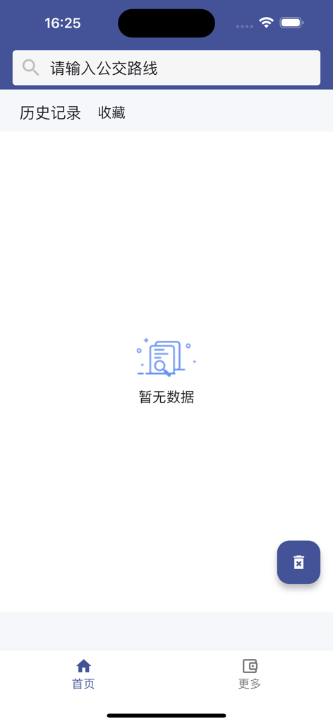 The search screen of the Beijing Travel Bus app showing a search bar and empty history and favorites tabs.