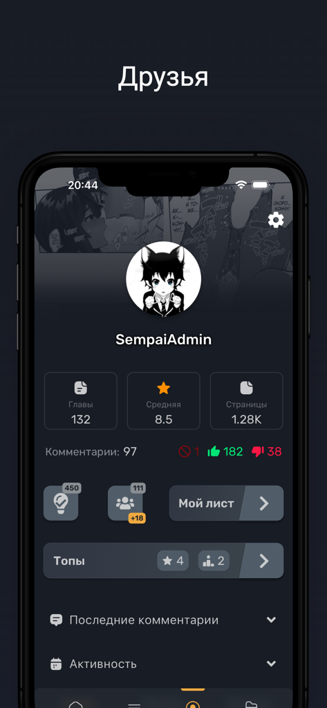 Tela do perfil do usuário do aplicativo MangaNet mostrando estatísticas de leitura como capítulos lidos e avaliação média em russo