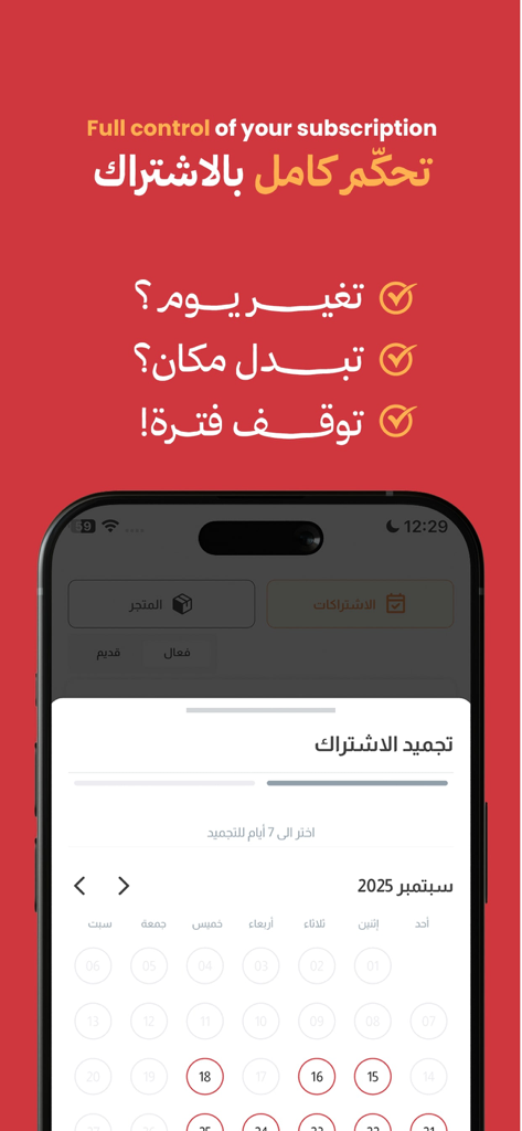My Healthy Way - My Healthy Way app interface for managing and pausing meal subscriptions using a calendar