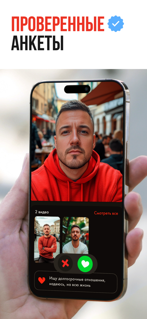 Smartphone screen showing a verified video profile on the Sunlight dating app.