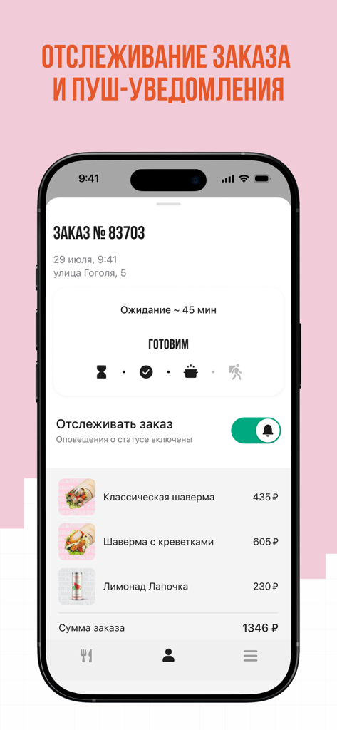 VLAVAШЕ - Schermata dell'app mobile che mostra il tracciamento degli ordini di cibo in tempo reale e lo stato di consegna della shawarma.