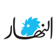 النهار - Annahar