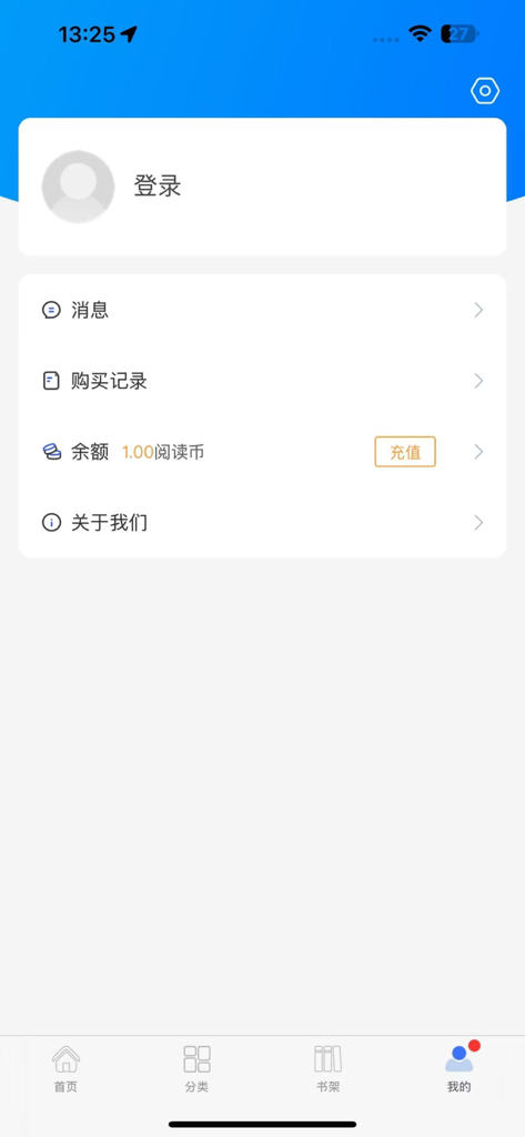 世图粤读-广东世图门户 - Interfaz de cuenta de usuario de la aplicación World Publishing Guangdong Reader con opciones de perfil y navegación.
