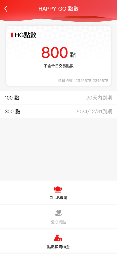 Interfaz de la app SOGO Garden City que muestra el saldo de puntos Happy Go y las opciones de canje de recompensas