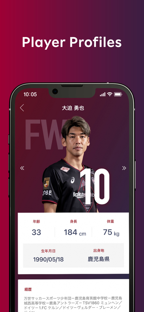 VISSEL KOBE Official App - Vissel Kobe player profile screen with detailed statistics
