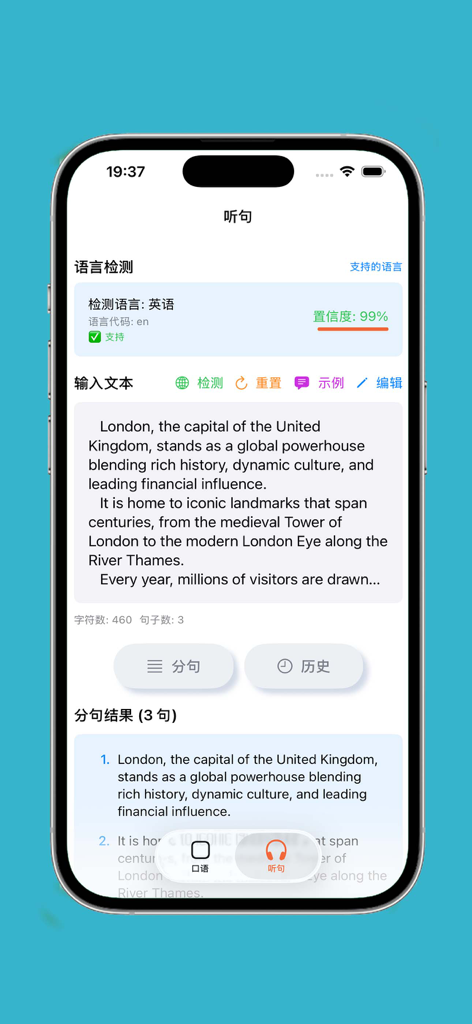 基础英语口语 - Basic English Oral Communication app interface showing sentence segmentation and language detection for listening practice.
