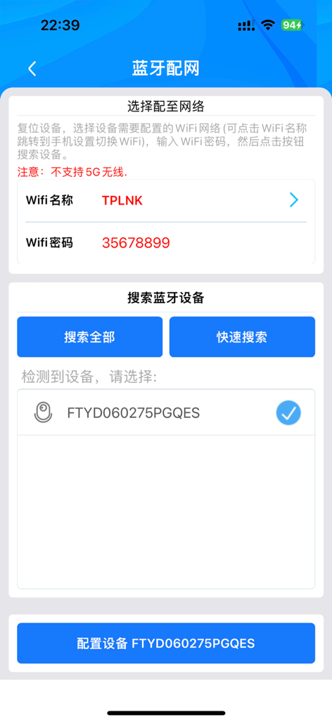 ftycampro - Ftycampro app setup screen for pairing a security camera using Bluetooth and Wi-Fi details.