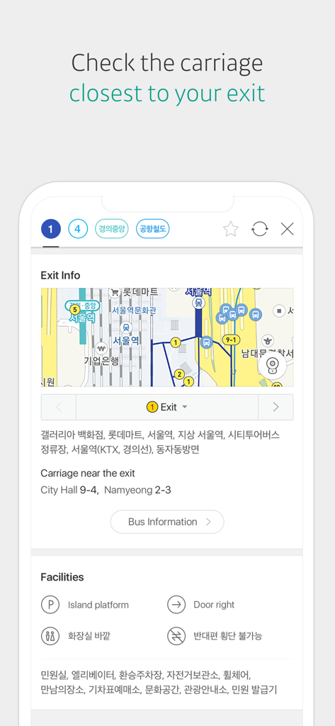 KakaoMetro - KakaoMetro app interface showing the closest train carriage for specific station exits and platform facility details
