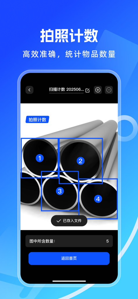 Pantalla de smartphone que muestra la función de conteo de fotos con IA identificando y numerando tuberías de metal en una pila.