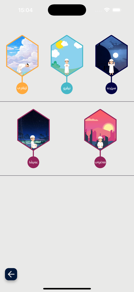 Nivej - نڤێژ - Kurdish Islamic app screen with five illustrated icons representing different daily prayer times