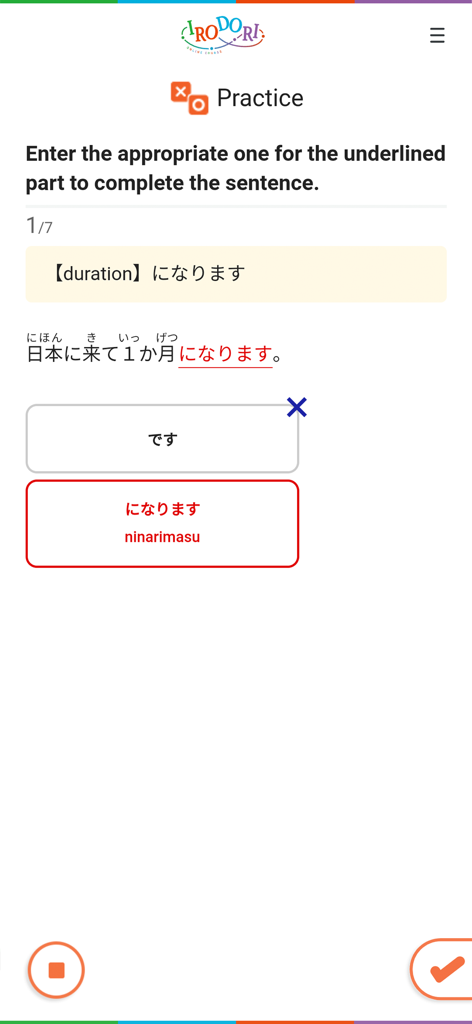 IRODORI Practice - A multiple choice grammar exercise screen in the IRODORI Practice app for completing Japanese sentences.