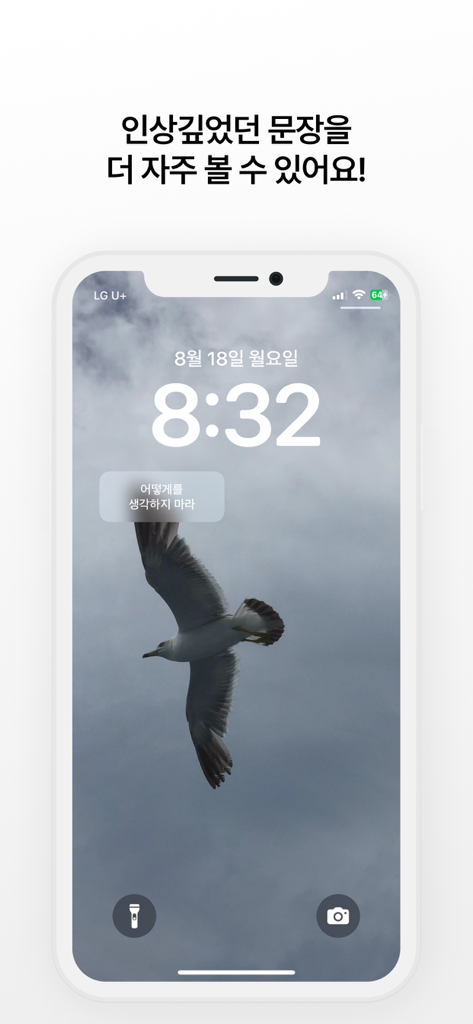 iPhone lock screen showing the BookNote highlight widget with an inspirational quote over a seagull background.