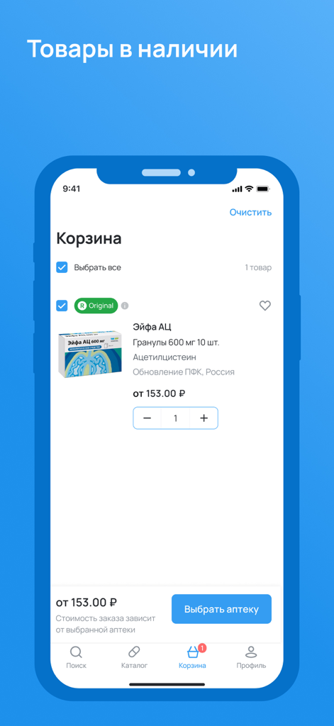 Interface de l'application mobile Expero montrant un panier avec les médicaments sélectionnés et un bouton pour choisir une pharmacie.