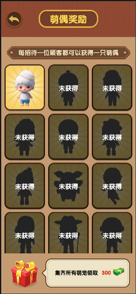 烧烤我最强 - BBQ Master 앱의 캐릭터 컬렉션 그리드로, 잠금 해제된 귀여운 인형과 여러 실루엣 표시