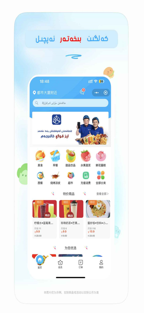 kalgin - The home screen of the Kalgin bilingual food and lifestyle delivery app featuring categories for meals, fruits, and flowers.