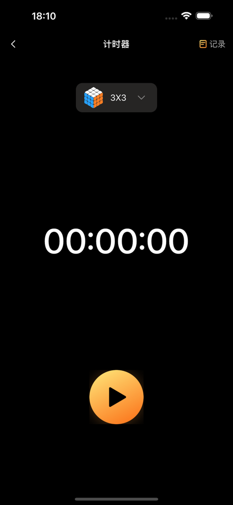 Professional digital timer interface for 3x3 Rubik's Cube speedcubing with a start button